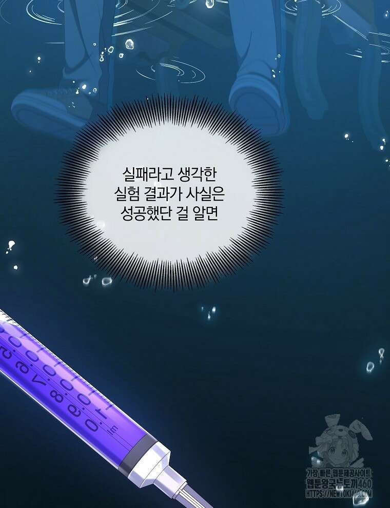 오픈 더 도어 27화 45
