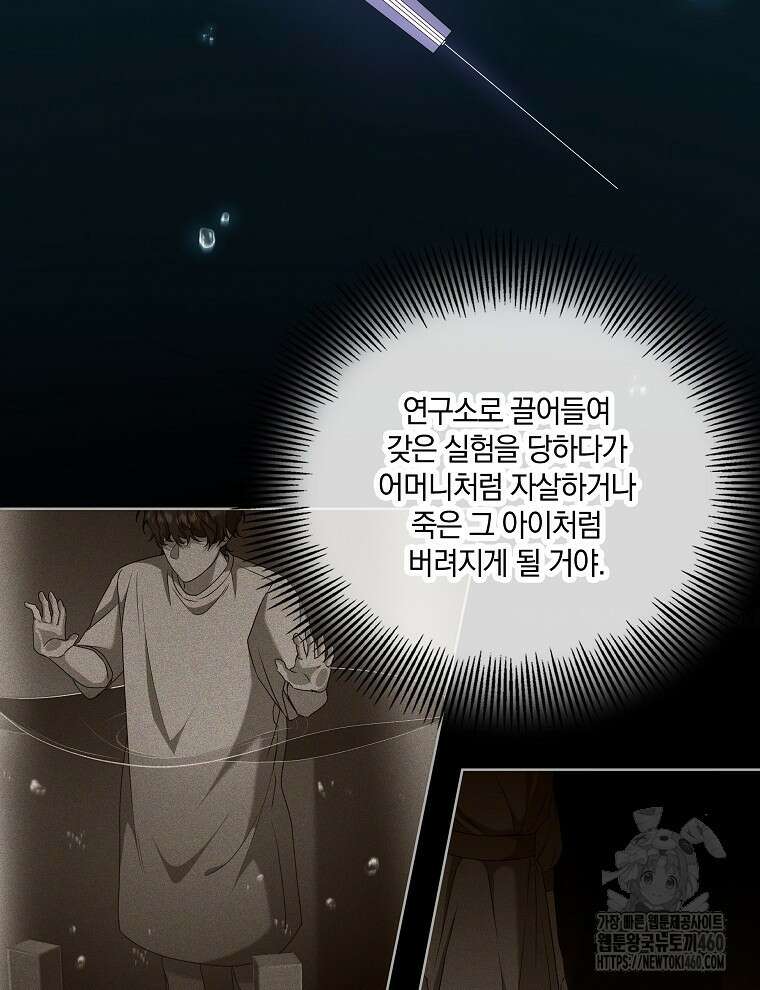 오픈 더 도어 27화 46