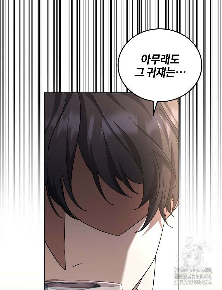 오픈 더 도어 27화 48