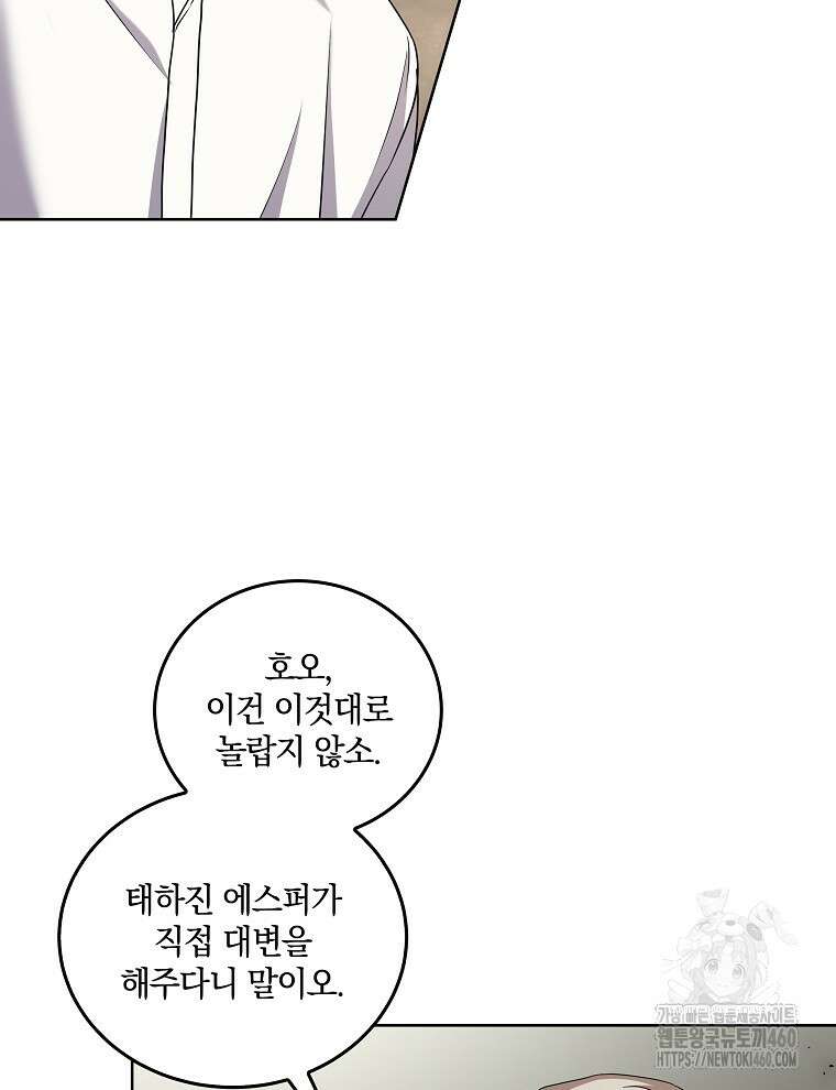 오픈 더 도어 27화 52
