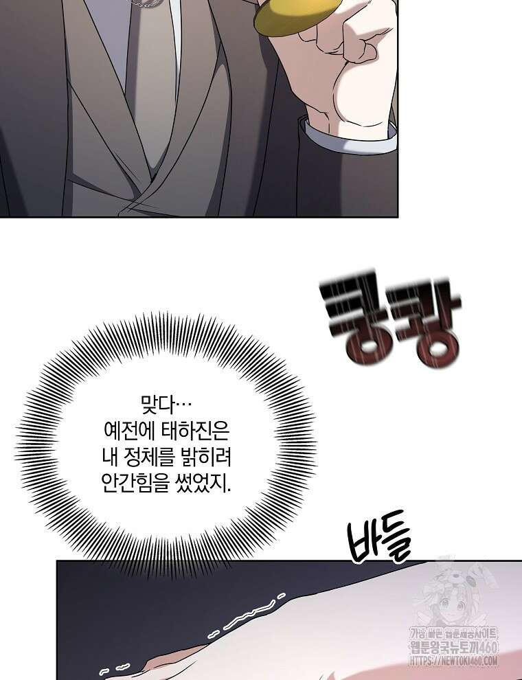오픈 더 도어 27화 55