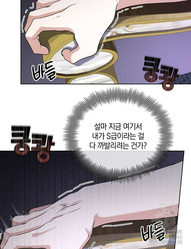 오픈 더 도어 27화 56