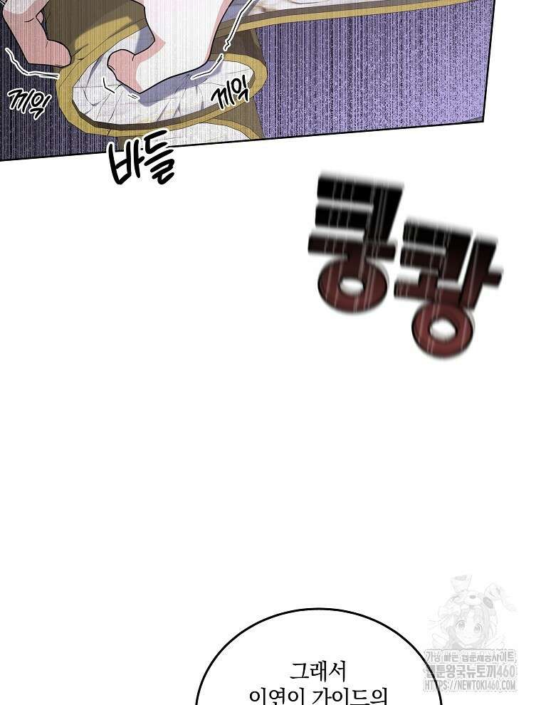 오픈 더 도어 27화 57