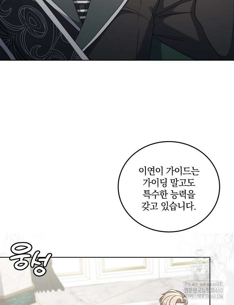 오픈 더 도어 27화 59