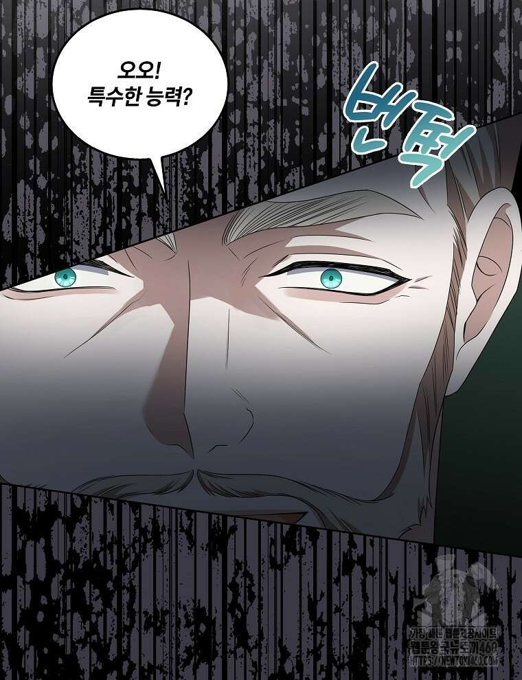 오픈 더 도어 27화 61