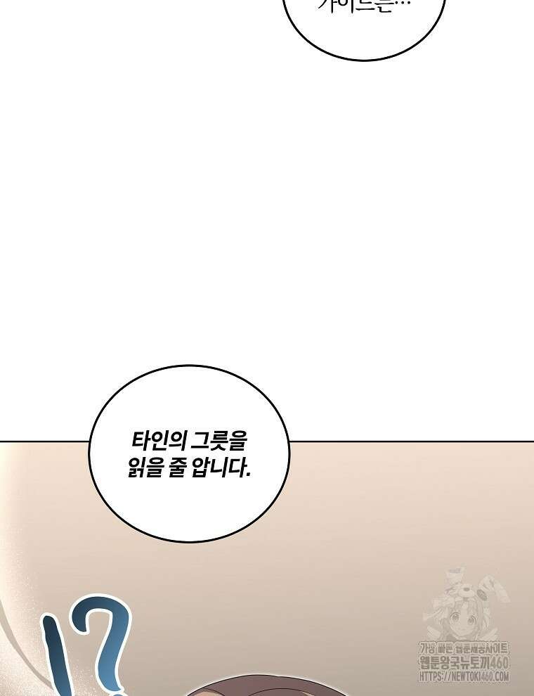 오픈 더 도어 27화 68