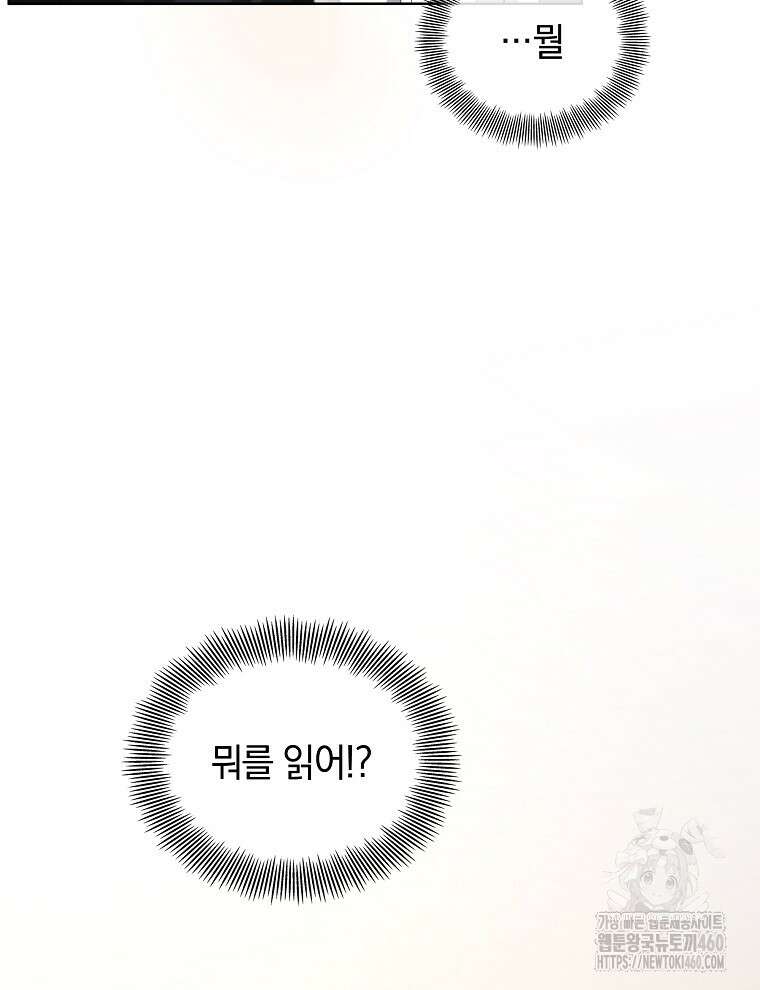 오픈 더 도어 27화 71