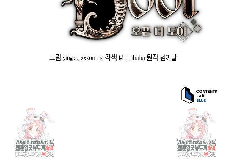 오픈 더 도어 27화 76