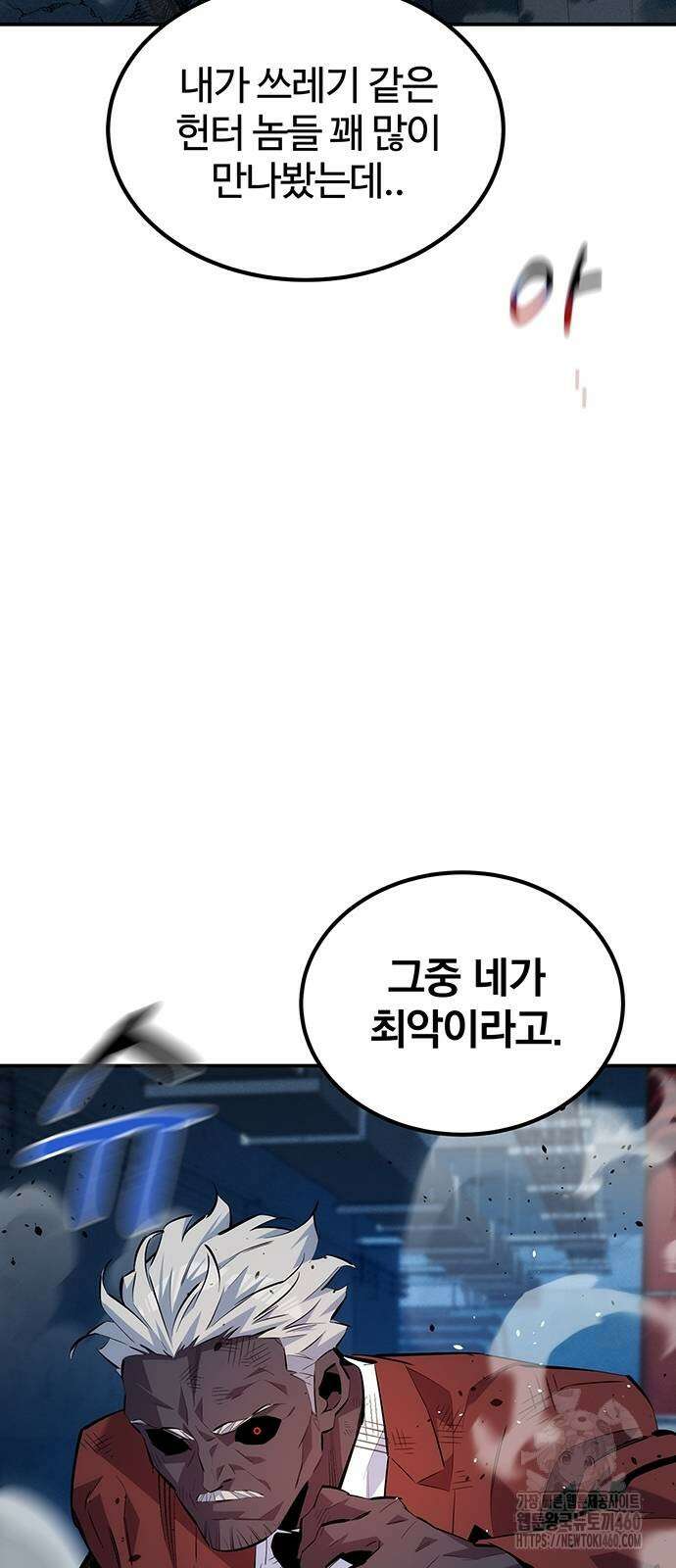 분신으로 자동사냥 111화 2
