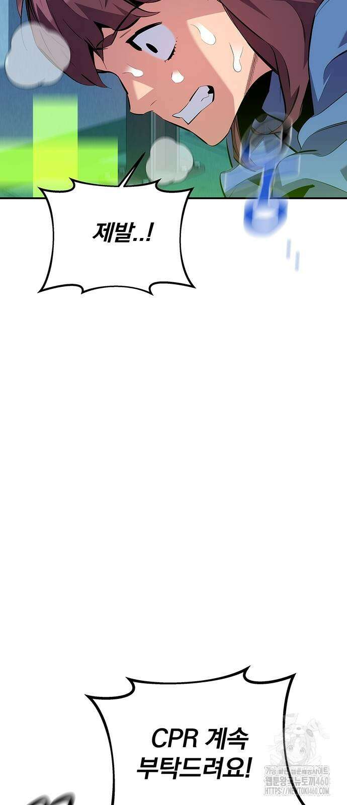 분신으로 자동사냥 111화 9