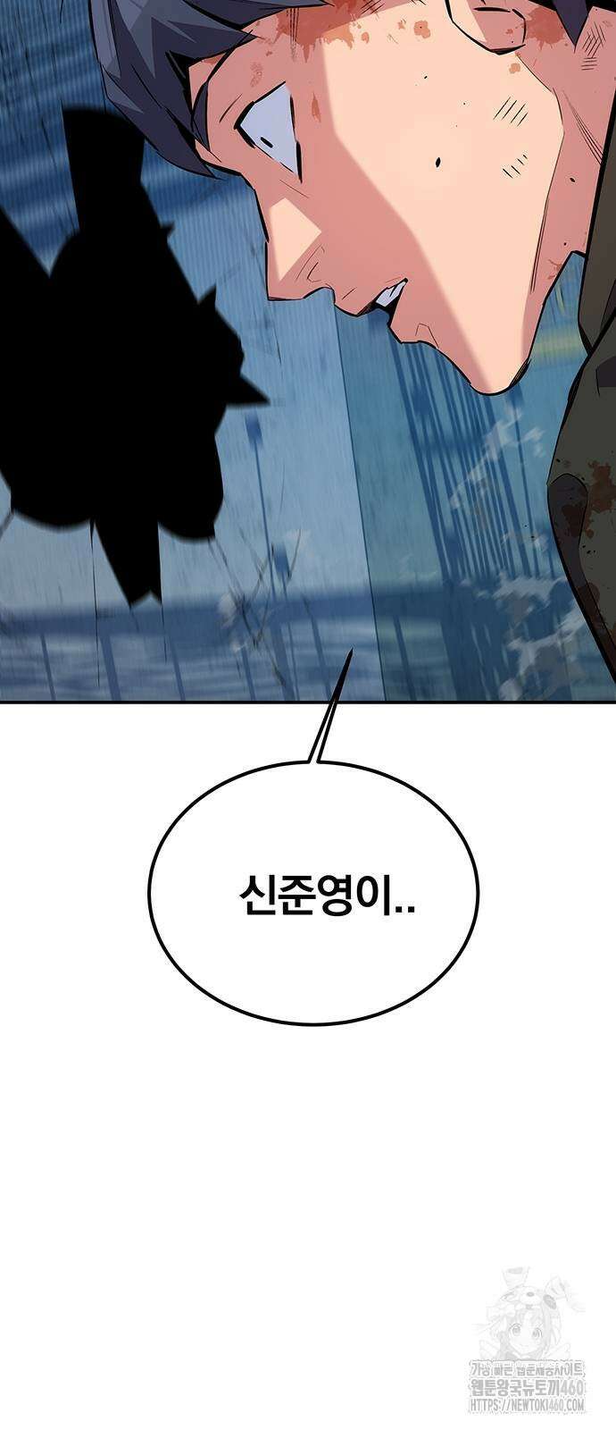 분신으로 자동사냥 111화 14