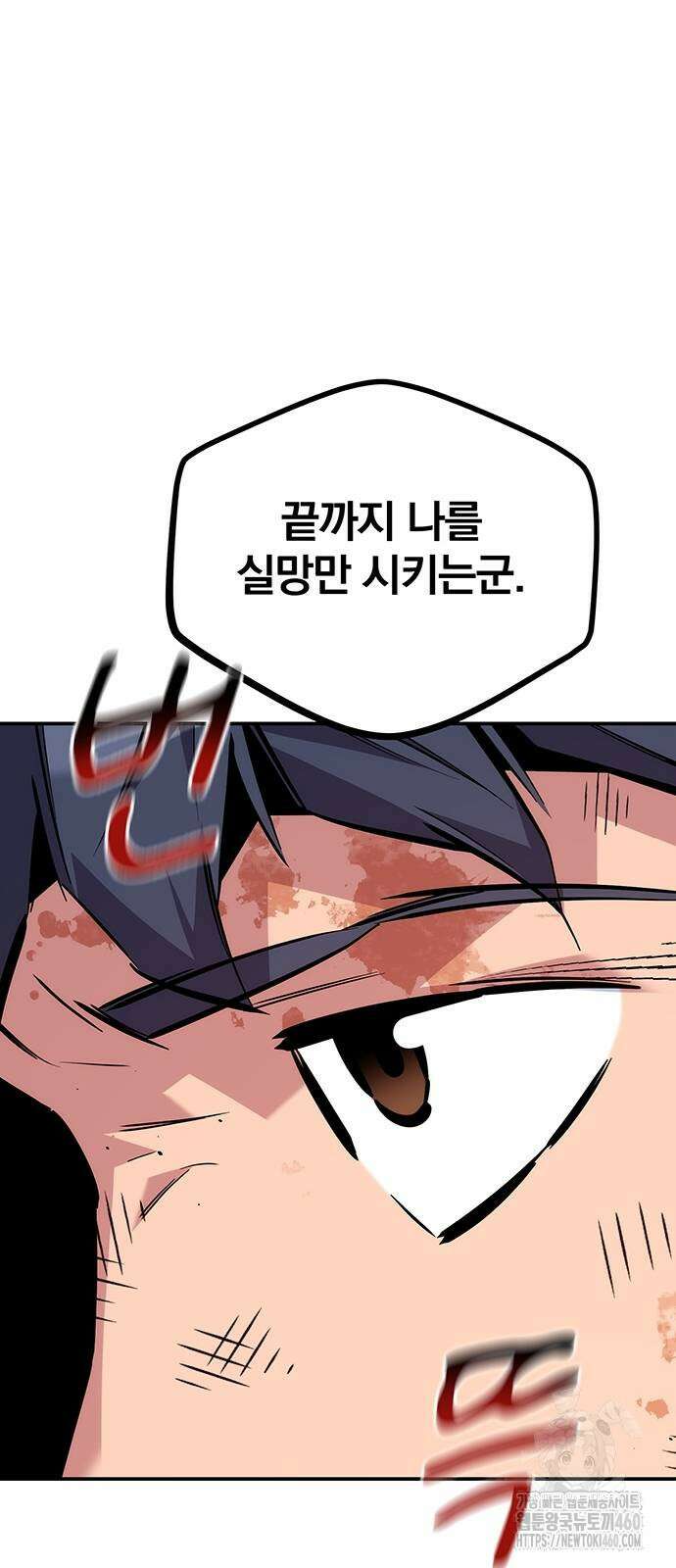 분신으로 자동사냥 111화 18
