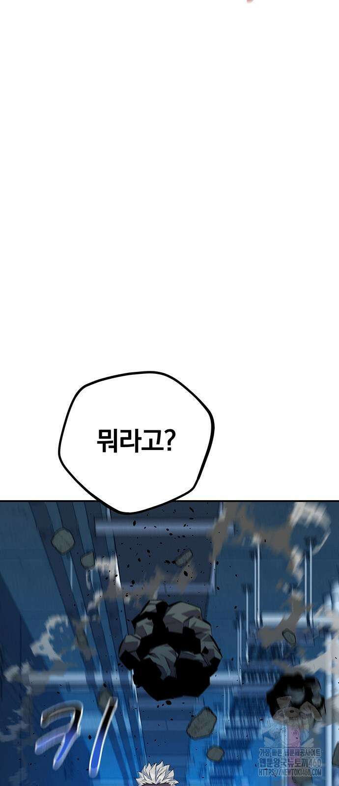 분신으로 자동사냥 111화 19