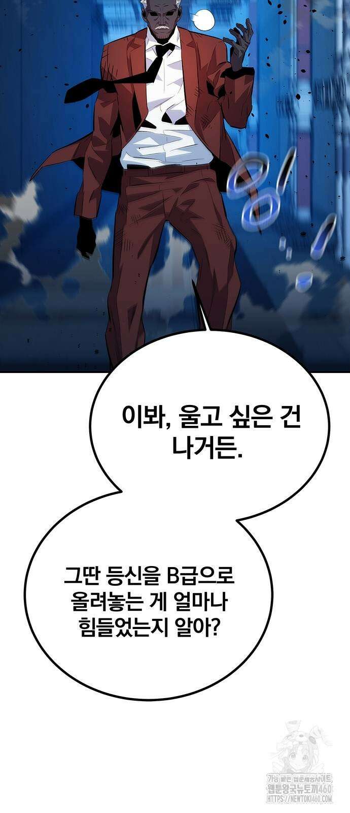 분신으로 자동사냥 111화 20