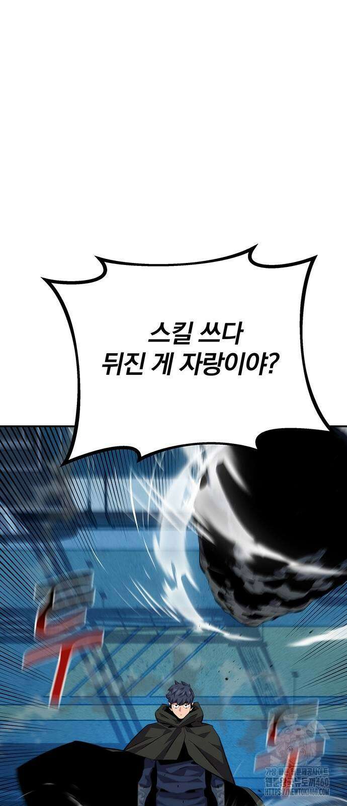 분신으로 자동사냥 111화 21