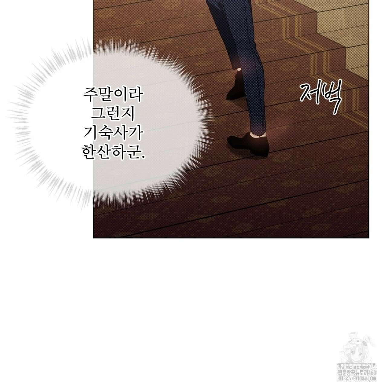 불우한 삶 2화 6