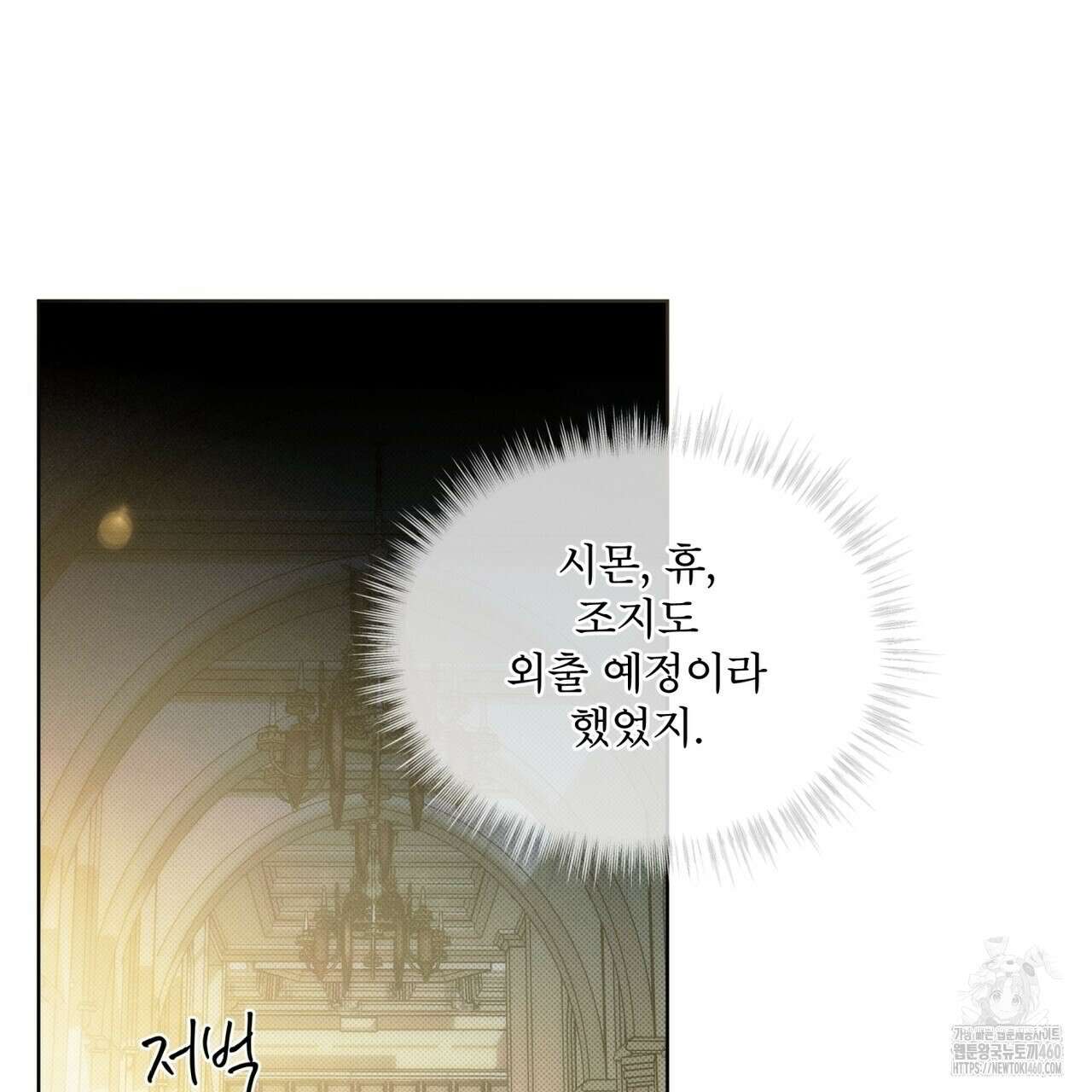불우한 삶 2화 7