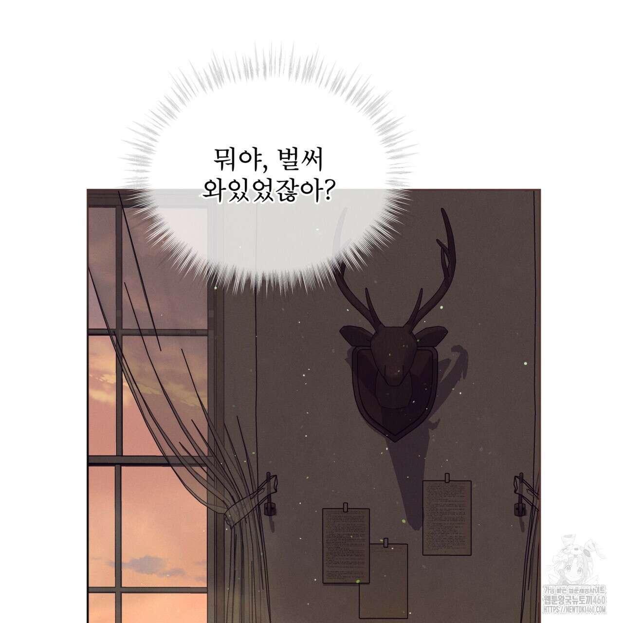 불우한 삶 2화 12