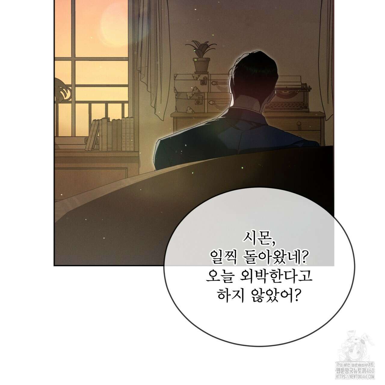 불우한 삶 2화 13