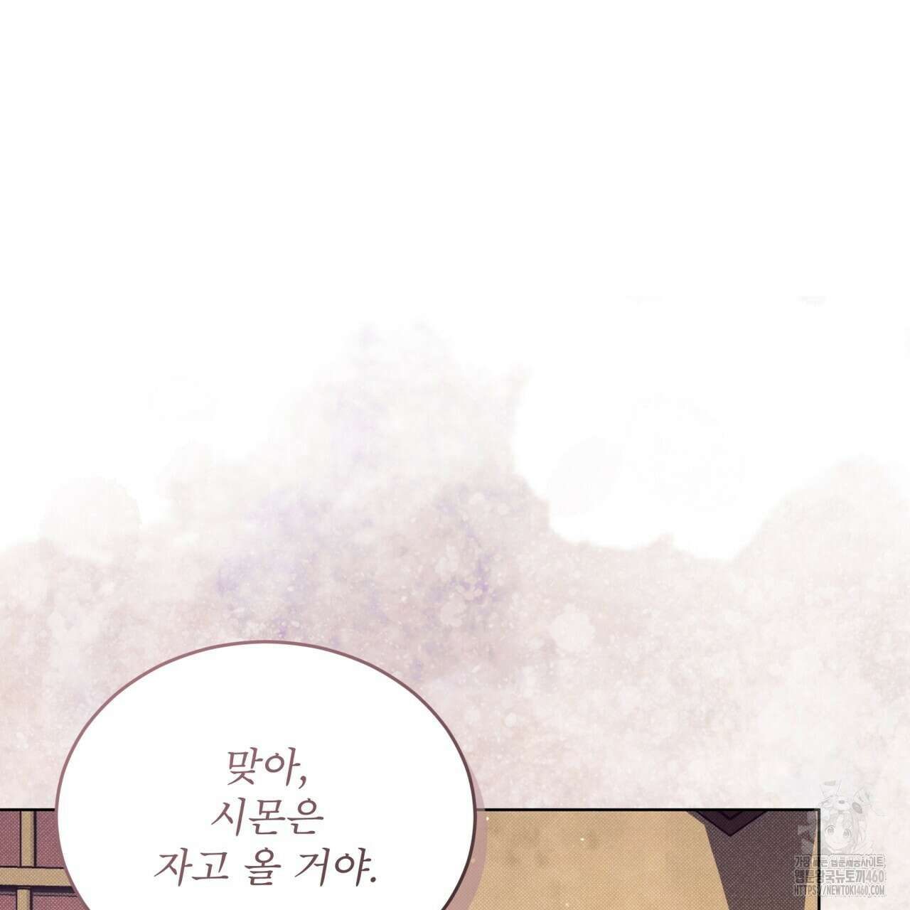 불우한 삶 2화 14