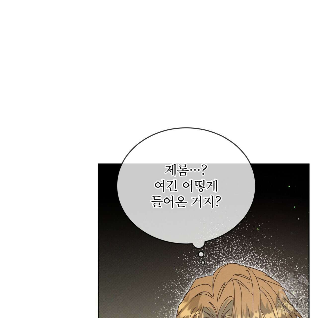 불우한 삶 2화 17