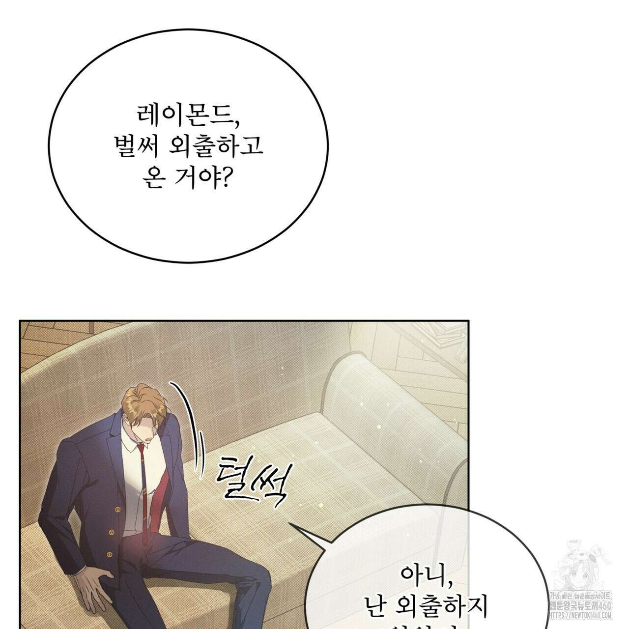 불우한 삶 2화 19