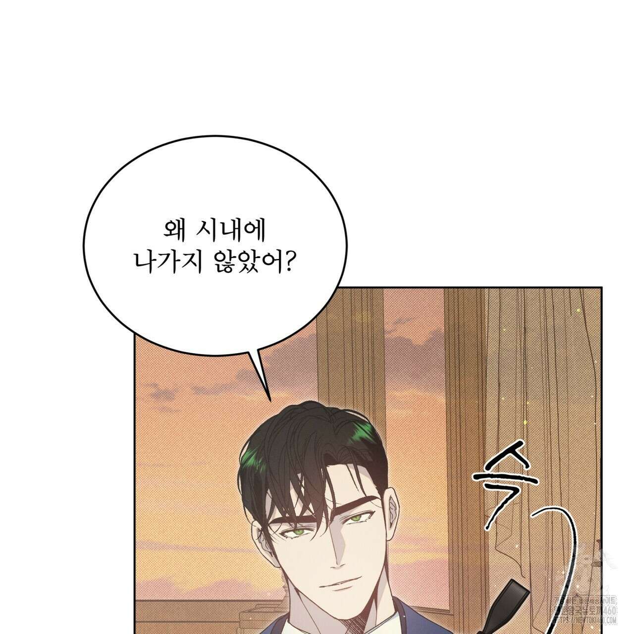 불우한 삶 2화 21
