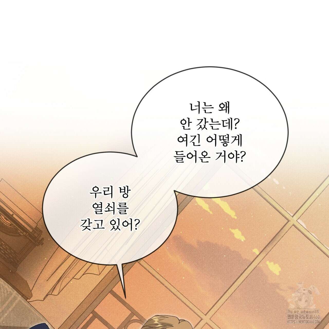불우한 삶 2화 24