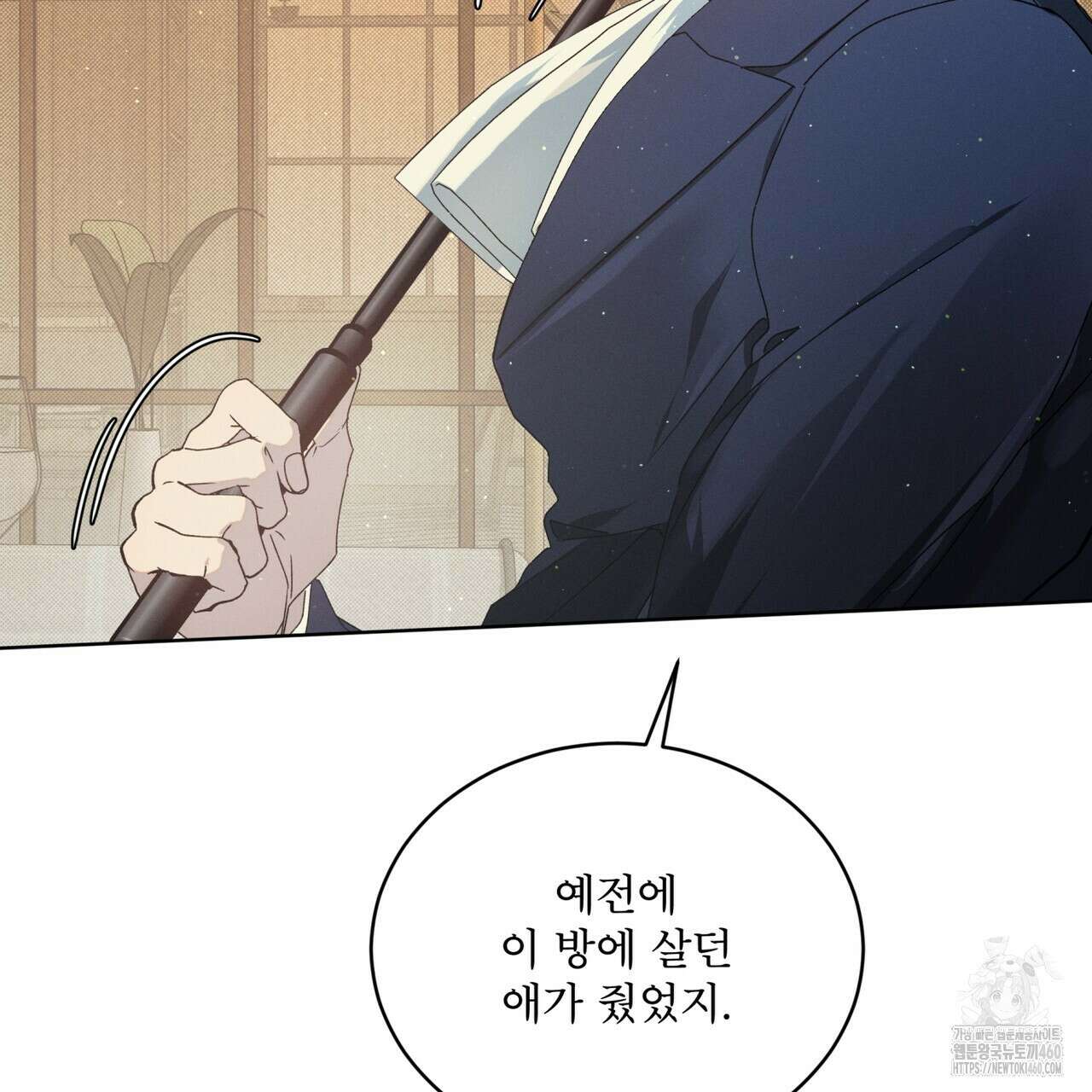 불우한 삶 2화 28