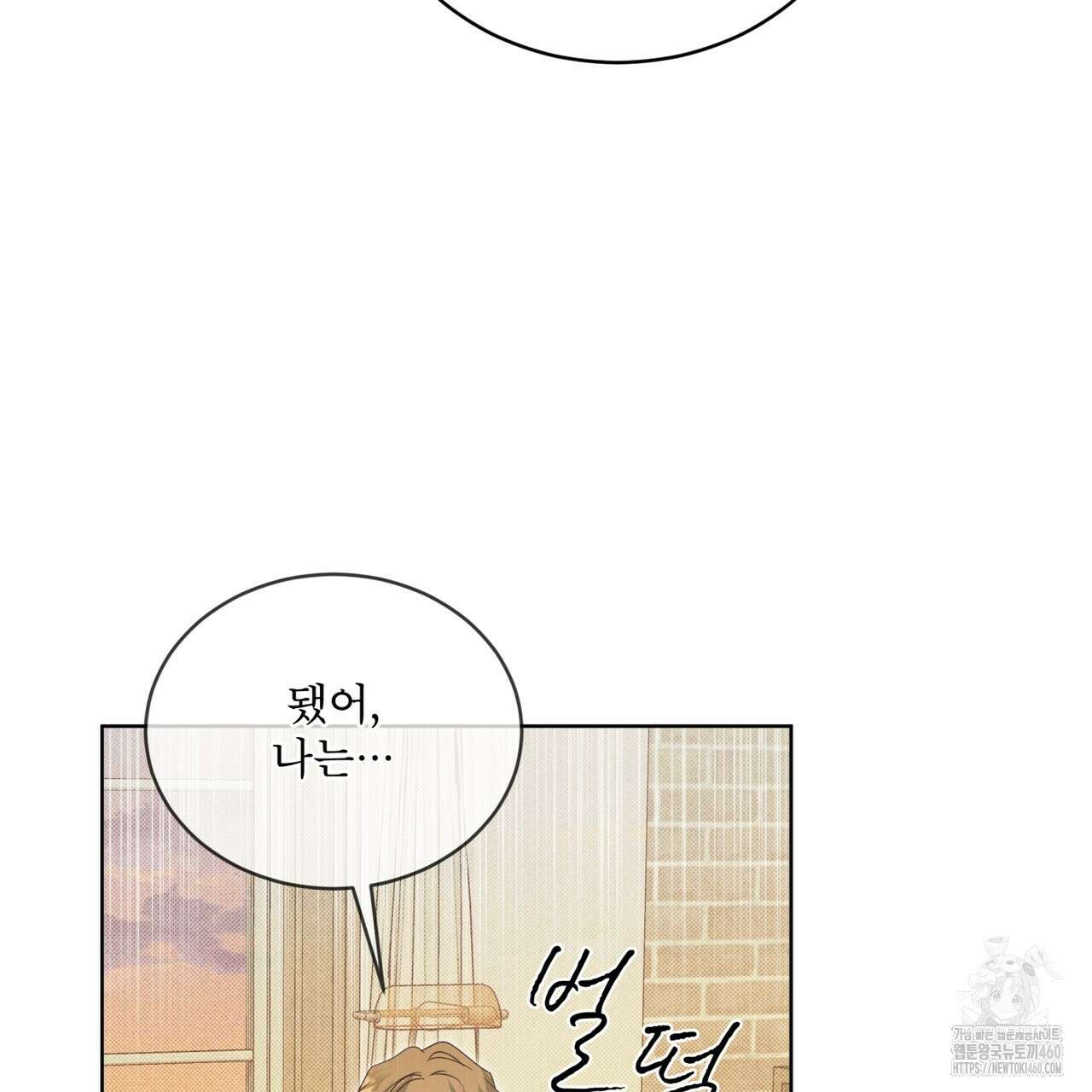 불우한 삶 2화 29