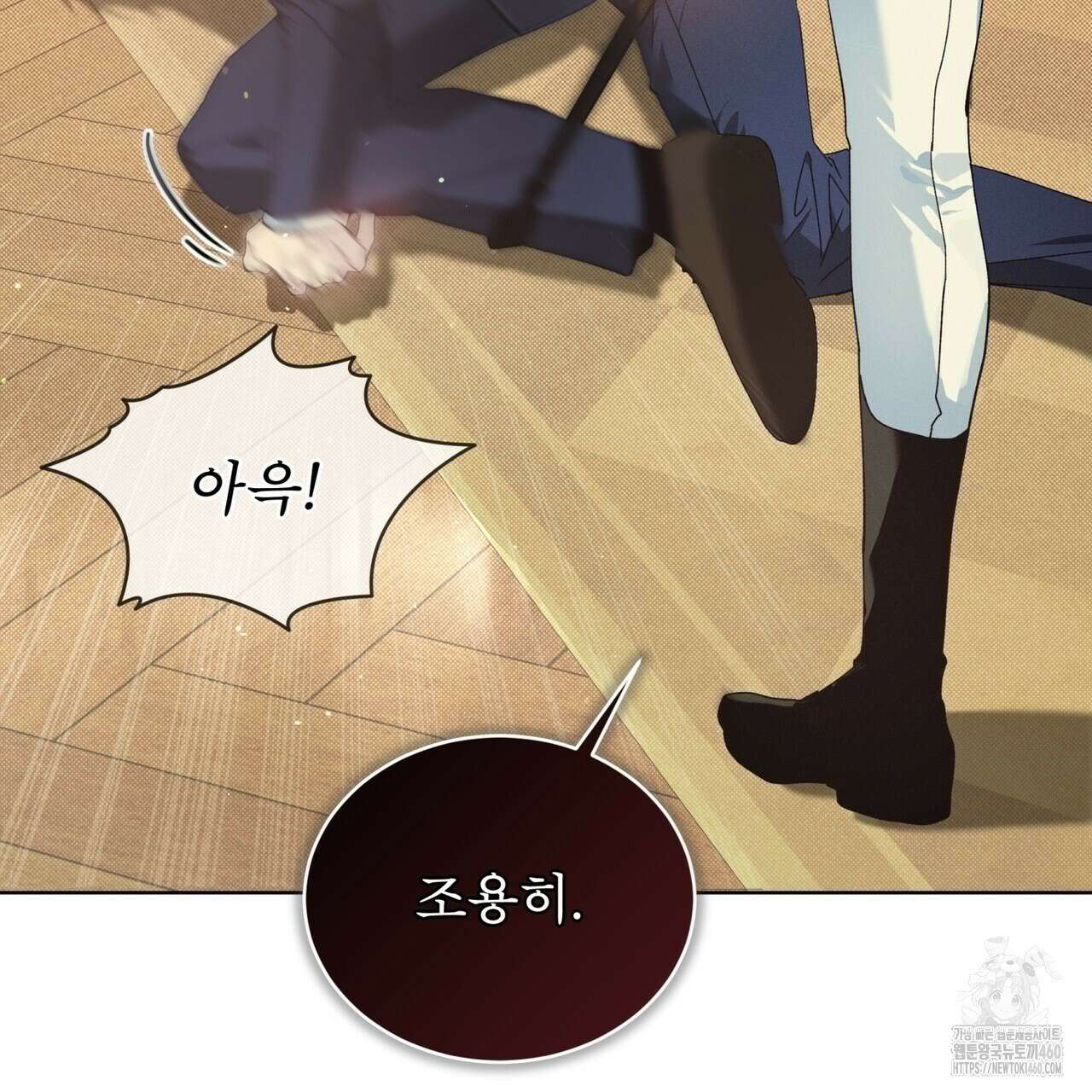 불우한 삶 2화 39