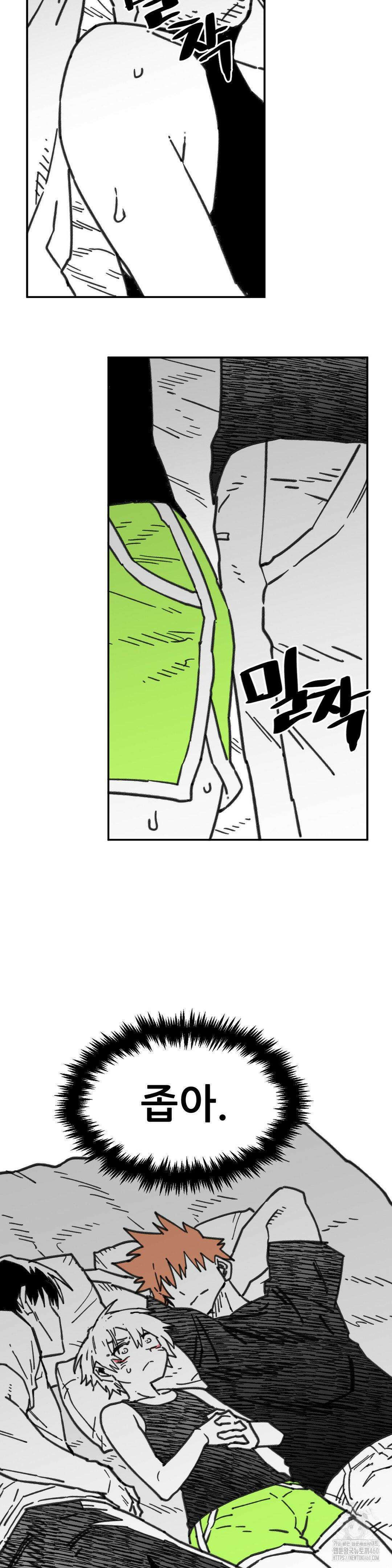 남고 소년 38화 2