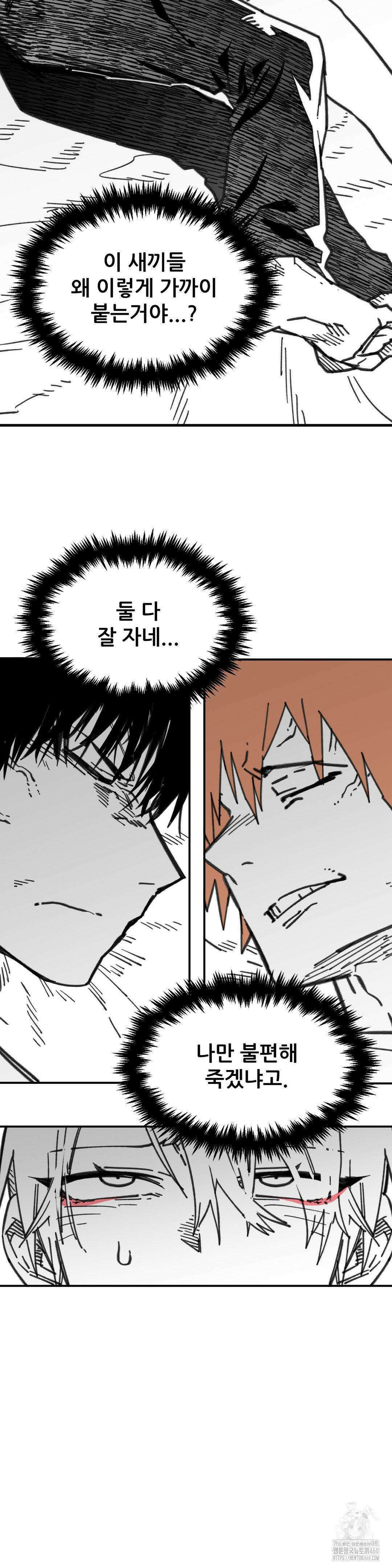 남고 소년 38화 3