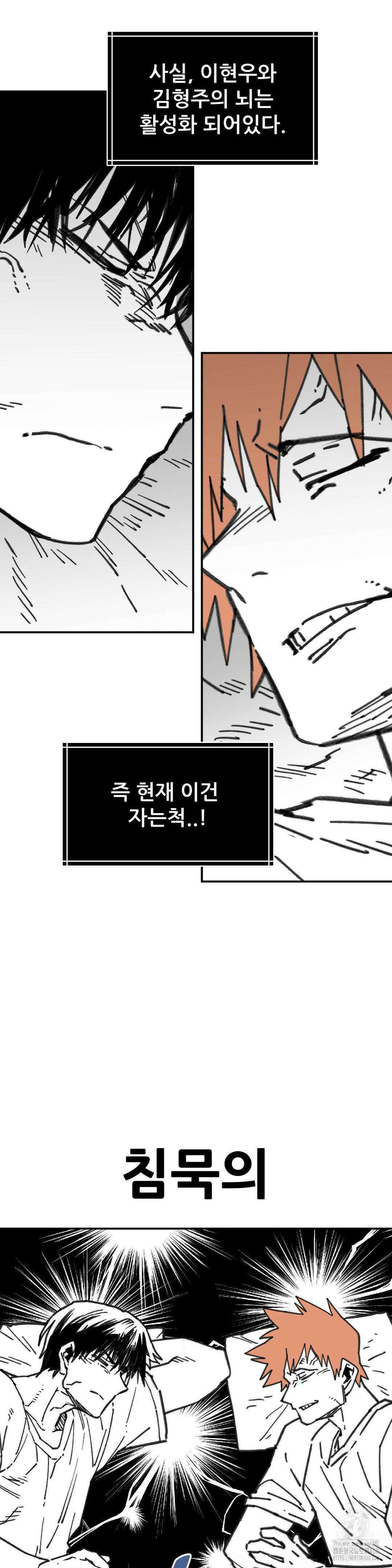 남고 소년 38화 4