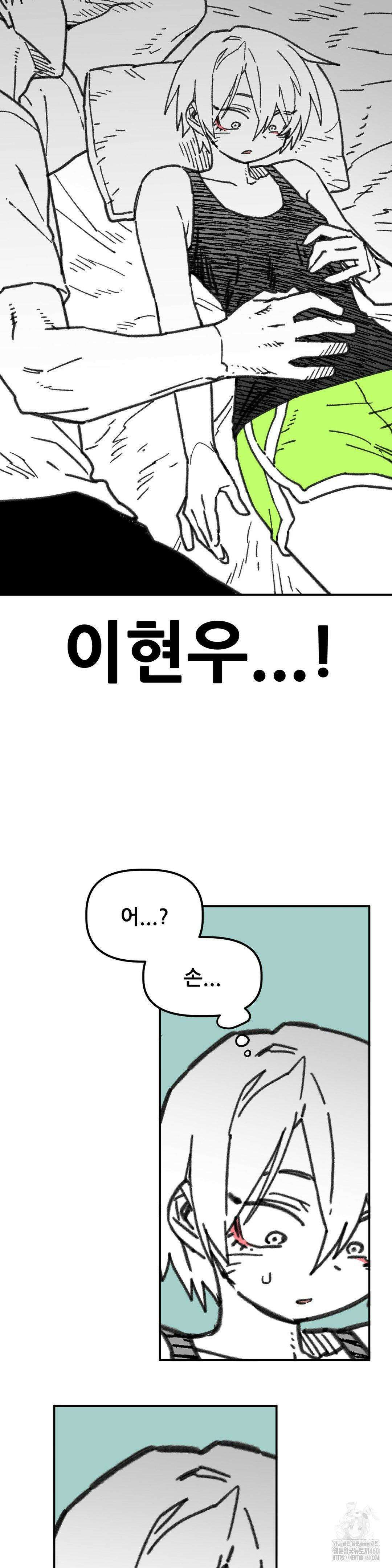 남고 소년 38화 7