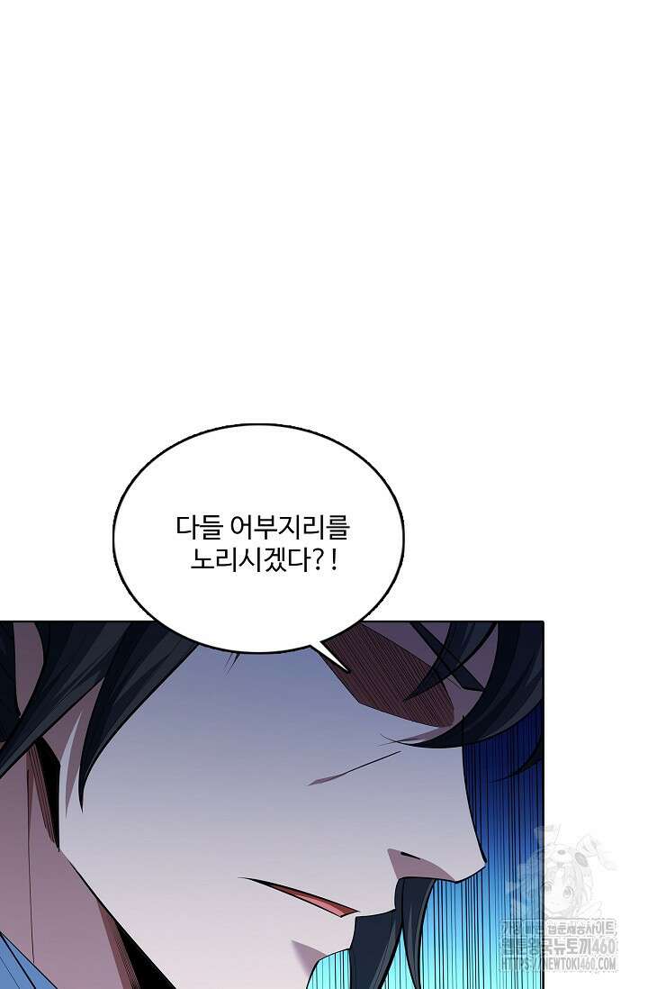 절세무신 471화 7
