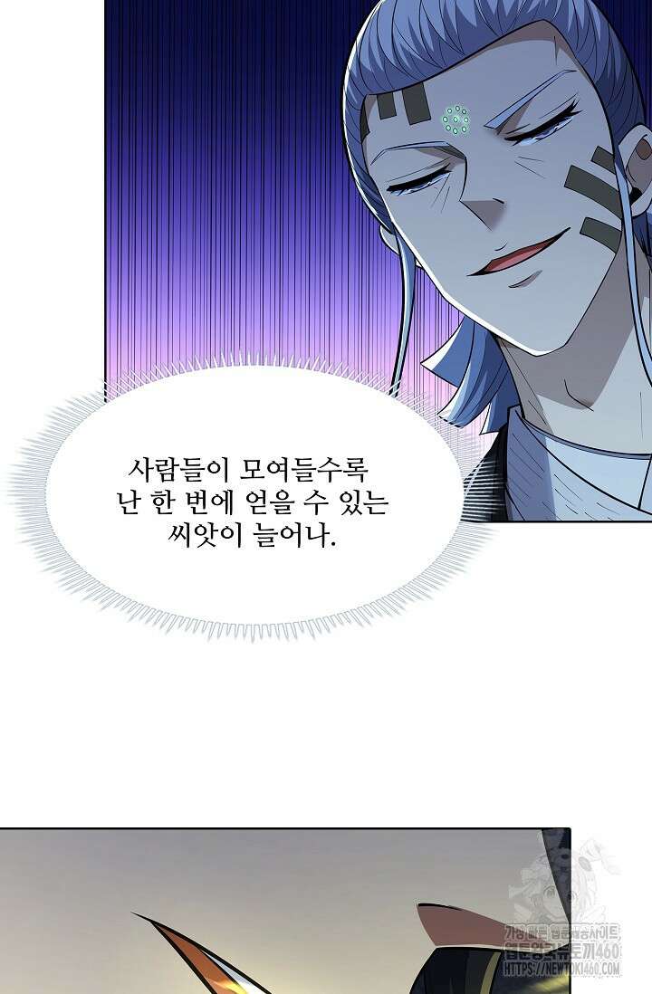 절세무신 471화 12