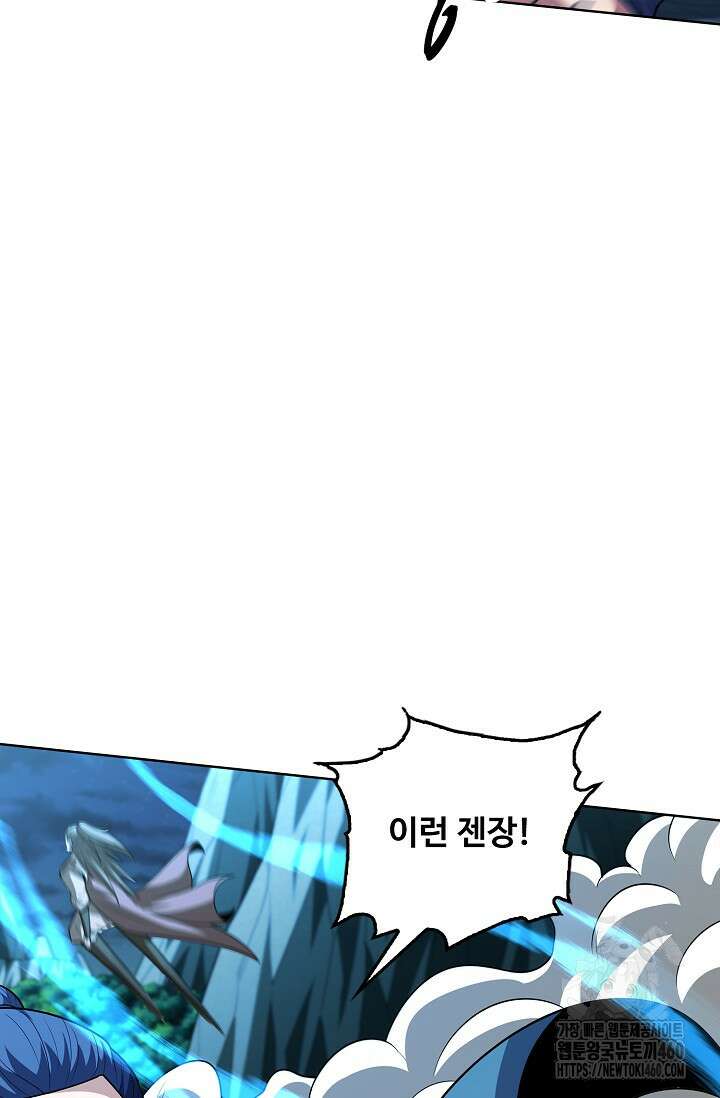 절세무신 471화 32
