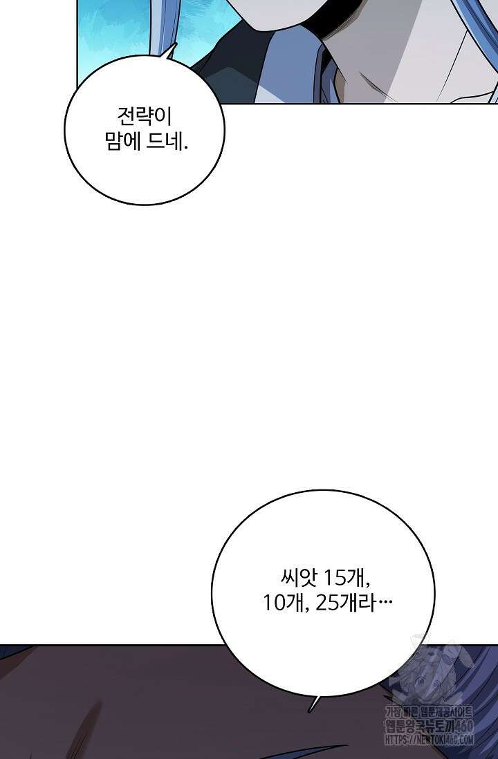 절세무신 471화 39