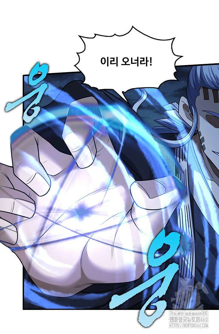 절세무신 471화 55
