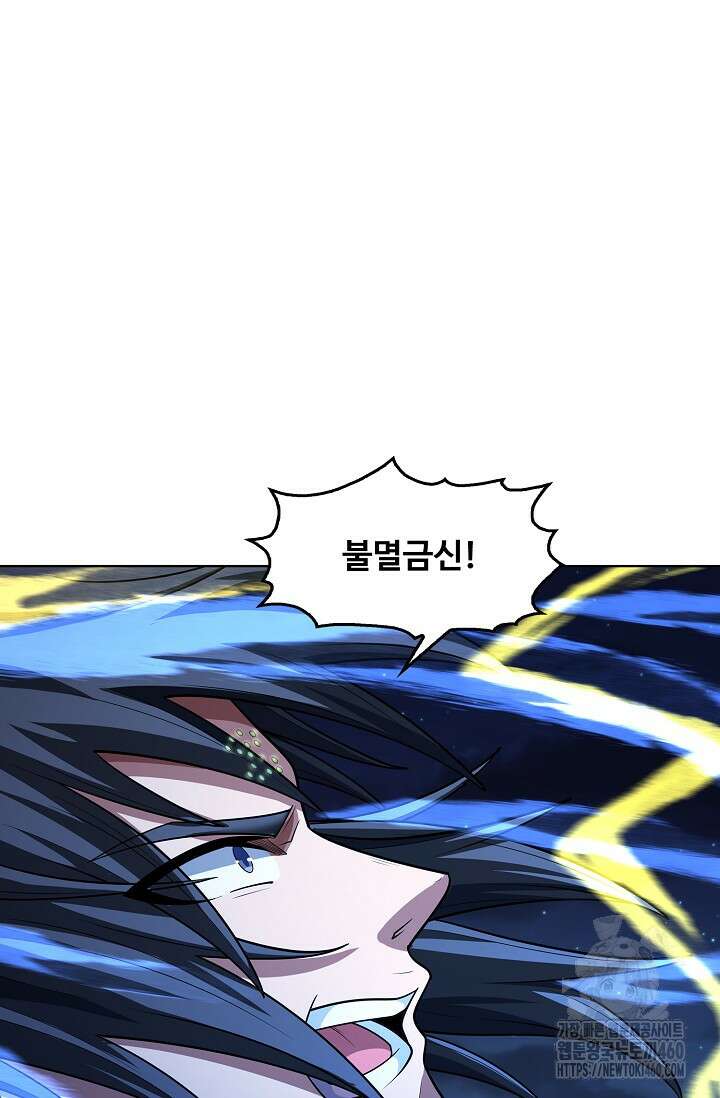 절세무신 471화 56