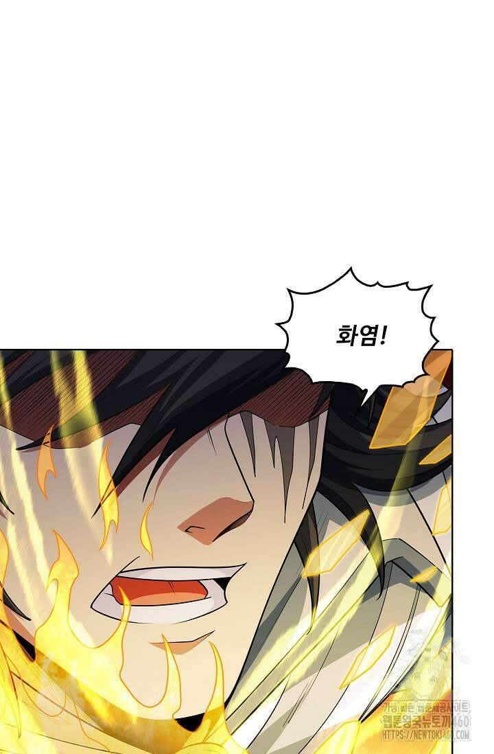 절세무신 471화 72