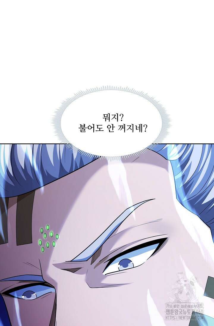 절세무신 471화 81
