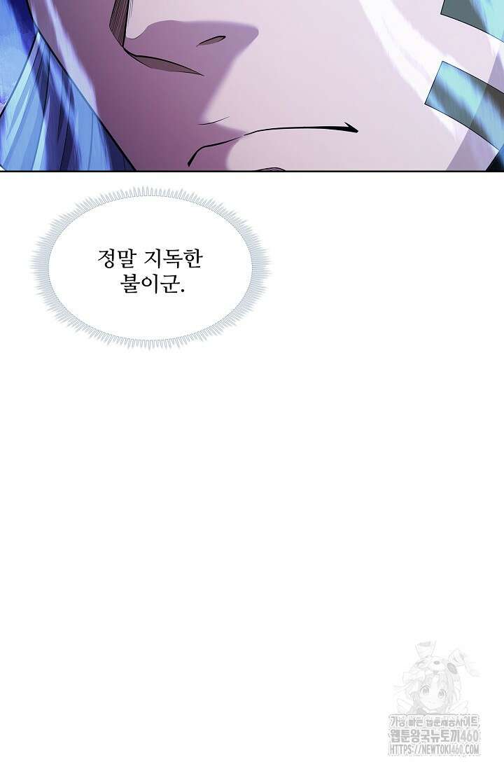 절세무신 471화 82
