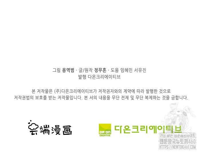 절세무신 471화 84
