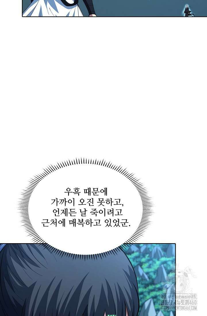 절세무신 471화 88
