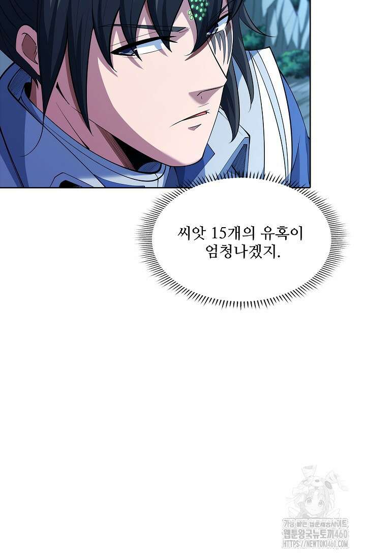절세무신 471화 89