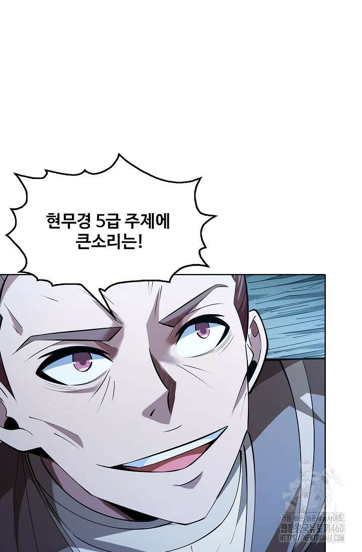 절세무신 471화 94