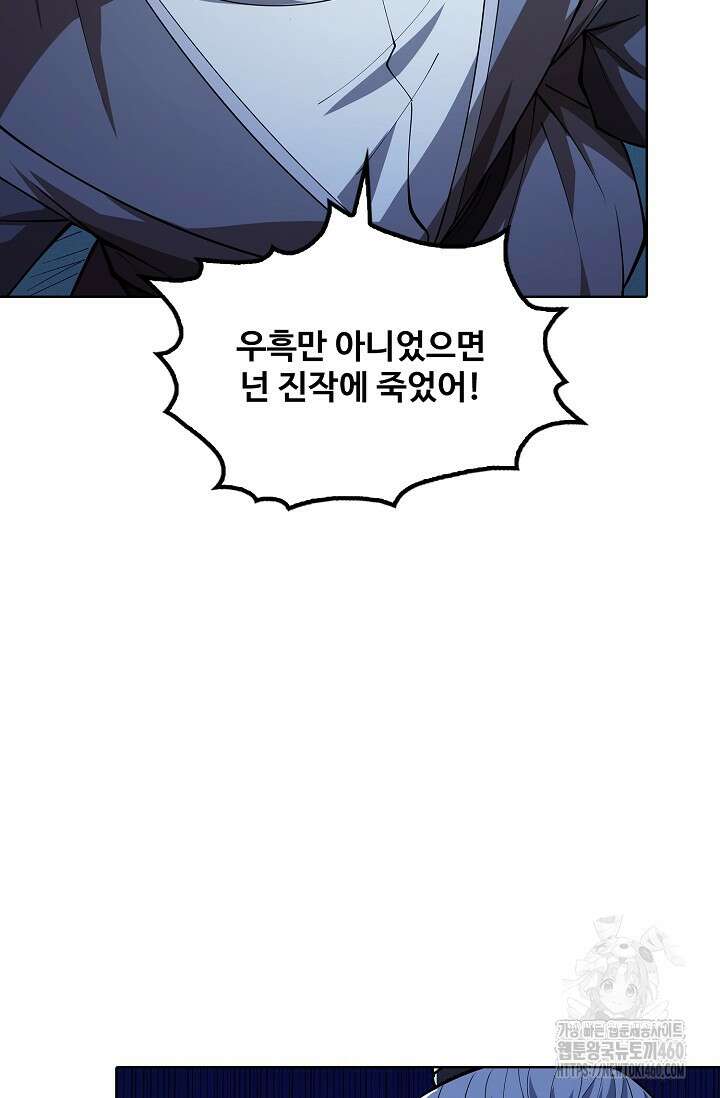 절세무신 471화 95
