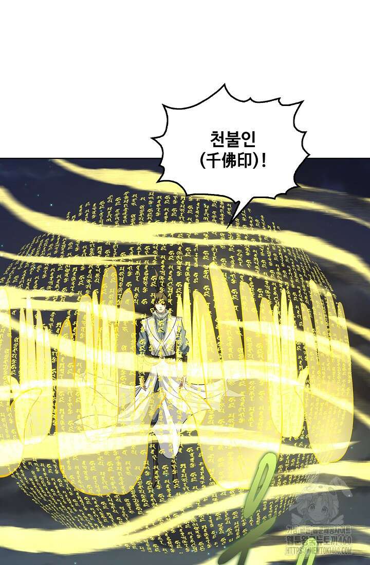 절세무신 471화 99